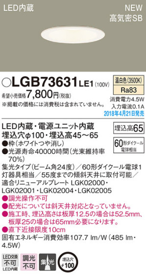 Panasonic 饤 LGB73631LE1 ᥤ̿