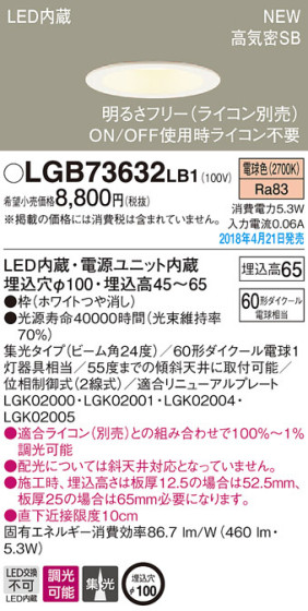 Panasonic 饤 LGB73632LB1 ᥤ̿