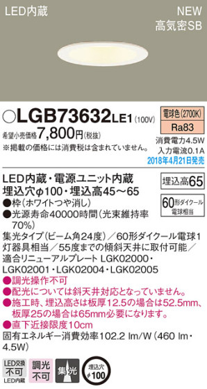 Panasonic 饤 LGB73632LE1 ᥤ̿