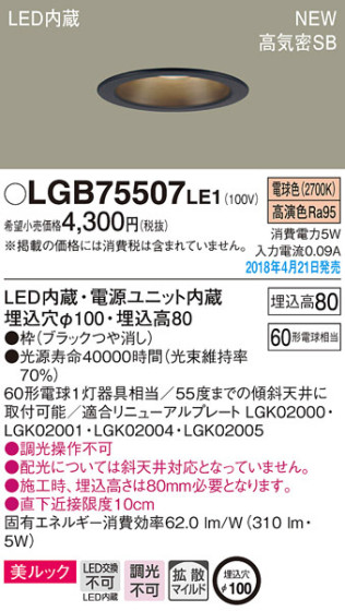 Panasonic 饤 LGB75507LE1 ᥤ̿