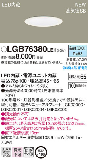 Panasonic 饤 LGB76380LE1 ᥤ̿