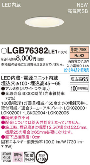 Panasonic 饤 LGB76382LE1 ᥤ̿