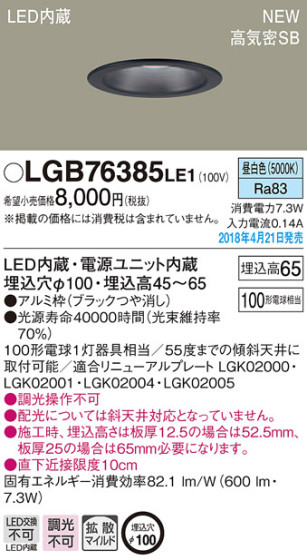 Panasonic 饤 LGB76385LE1 ᥤ̿