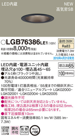 Panasonic 饤 LGB76386LE1 ᥤ̿