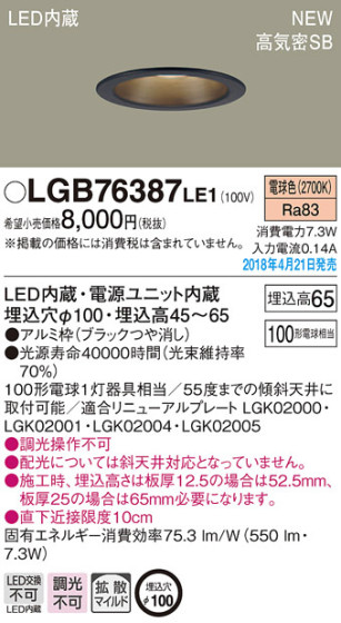 Panasonic 饤 LGB76387LE1 ᥤ̿