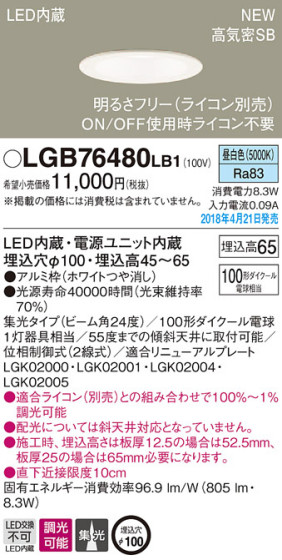 Panasonic 饤 LGB76480LB1 ᥤ̿