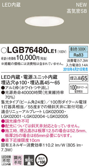 Panasonic 饤 LGB76480LE1 ᥤ̿