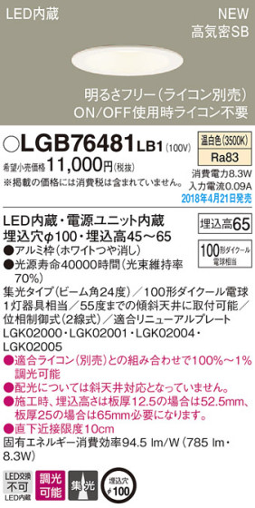 Panasonic 饤 LGB76481LB1 ᥤ̿