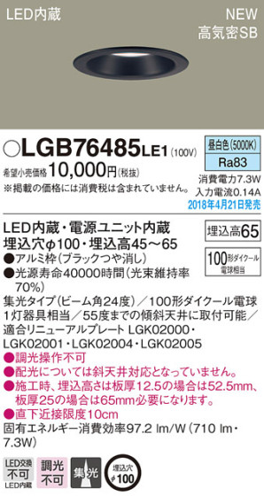 Panasonic 饤 LGB76485LE1 ᥤ̿