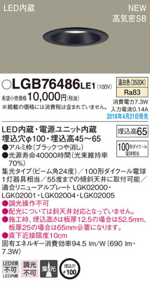 Panasonic 饤 LGB76486LE1 ᥤ̿