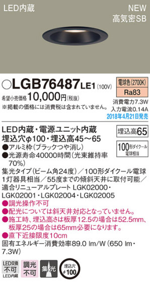 Panasonic 饤 LGB76487LE1 ᥤ̿