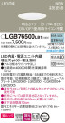 Panasonic 饤 LGB76500LB1