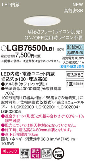 Panasonic 饤 LGB76500LB1 ᥤ̿