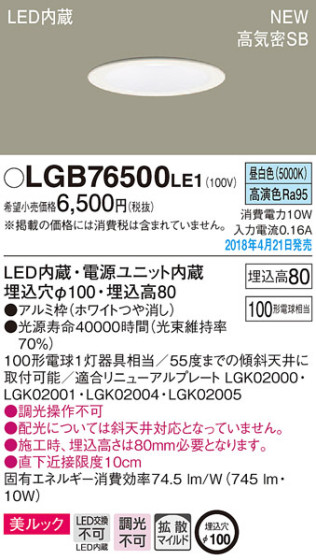 Panasonic 饤 LGB76500LE1 ᥤ̿