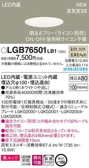 Panasonic 饤 LGB76501LB1 ᥤ̿