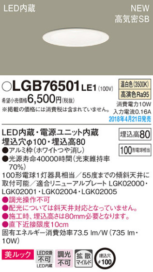 Panasonic 饤 LGB76501LE1 ᥤ̿
