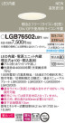 Panasonic 饤 LGB76502LB1
