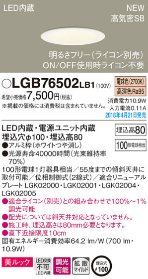 Panasonic 饤 LGB76502LB1 ᥤ̿