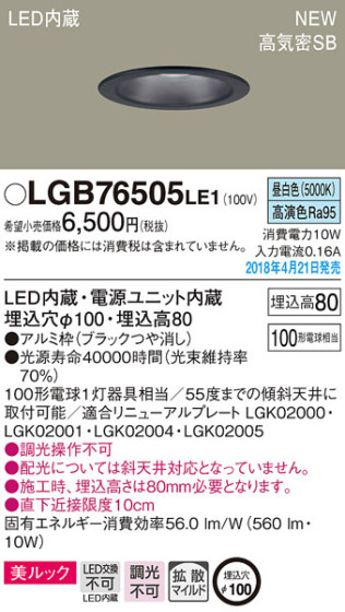 Panasonic 饤 LGB76505LE1 ᥤ̿