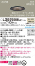 Panasonic 饤 LGB76506LB1