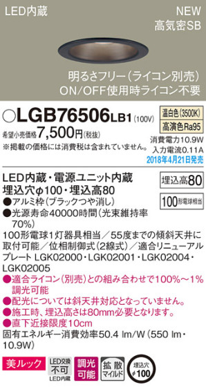 Panasonic 饤 LGB76506LB1 ᥤ̿