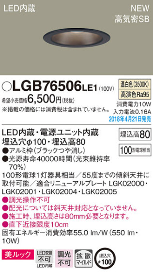 Panasonic 饤 LGB76506LE1 ᥤ̿