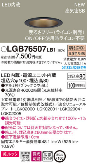 Panasonic 饤 LGB76507LB1 ᥤ̿