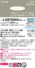 Panasonic 饤 LGB76600LB1