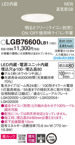 Panasonic 饤 LGB76600LB1 ᥤ̿