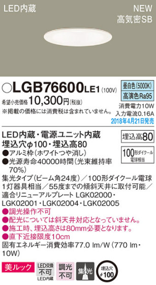 Panasonic 饤 LGB76600LE1 ᥤ̿