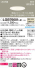 Panasonic 饤 LGB76601LB1