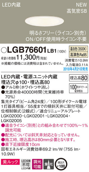 Panasonic 饤 LGB76601LB1 ᥤ̿