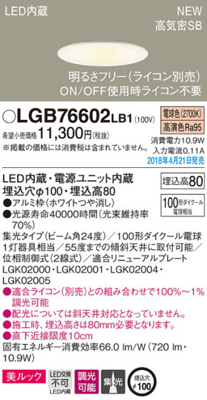 Panasonic 饤 LGB76602LB1 ᥤ̿