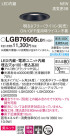 Panasonic 饤 LGB76605LB1