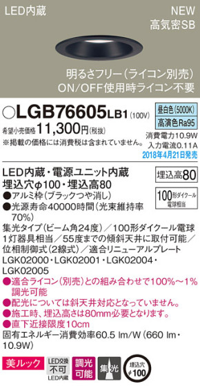 Panasonic 饤 LGB76605LB1 ᥤ̿