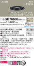 Panasonic 饤 LGB76606LB1