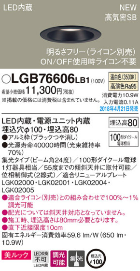Panasonic 饤 LGB76606LB1 ᥤ̿