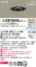 Panasonic 饤 LGB76606LE1