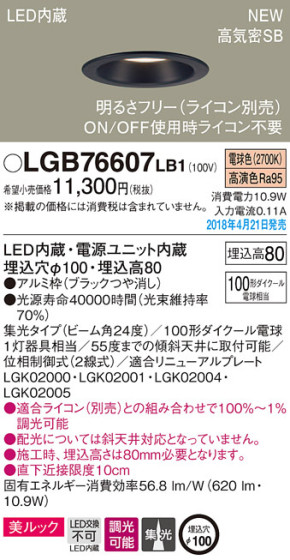 Panasonic 饤 LGB76607LB1 ᥤ̿