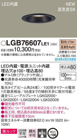 Panasonic 饤 LGB76607LE1 ᥤ̿