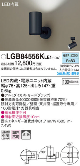 Panasonic ݥåȥ饤 LGB84556KLE1 ᥤ̿