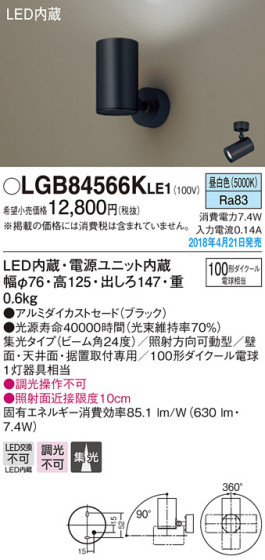 Panasonic ݥåȥ饤 LGB84566KLE1 ᥤ̿