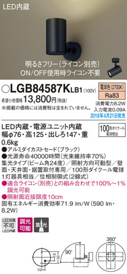 Panasonic ݥåȥ饤 LGB84587KLB1 ᥤ̿