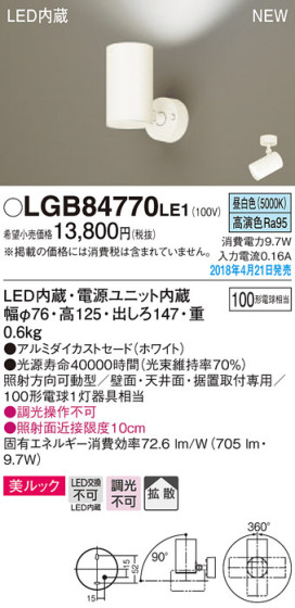 Panasonic ݥåȥ饤 LGB84770LE1 ᥤ̿