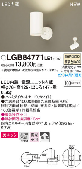 Panasonic ݥåȥ饤 LGB84771LE1 ᥤ̿