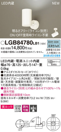 Panasonic ݥåȥ饤 LGB84780LB1 ᥤ̿
