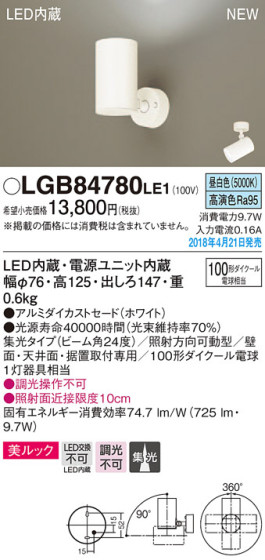 Panasonic ݥåȥ饤 LGB84780LE1 ᥤ̿