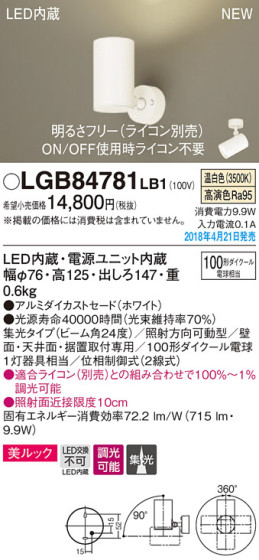 Panasonic ݥåȥ饤 LGB84781LB1 ᥤ̿