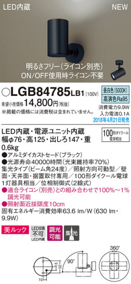 Panasonic ݥåȥ饤 LGB84785LB1 ᥤ̿