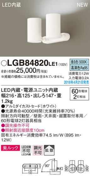 Panasonic ݥåȥ饤 LGB84820LE1 ᥤ̿